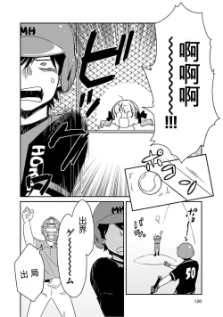 Page 121 of Detective girl Arisa's event book3（Jingoex个人翻译）