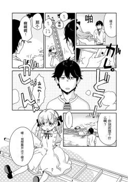 Page 126 of Detective girl Arisa's event book3（Jingoex个人翻译）