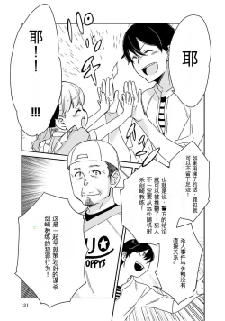 Page 132 of Detective girl Arisa's event book3（Jingoex个人翻译）