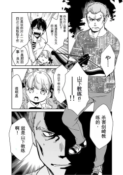 Page 138 of Detective girl Arisa's event book3（Jingoex个人翻译）