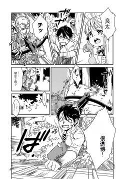 Page 141 of Detective girl Arisa's event book3（Jingoex个人翻译）