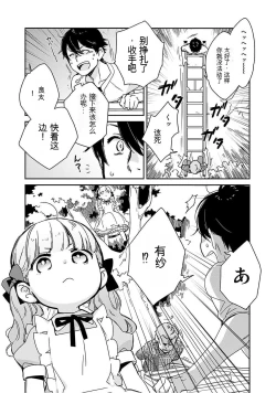 Page 143 of Detective girl Arisa's event book3（Jingoex个人翻译）