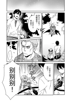 Page 146 of Detective girl Arisa's event book3（Jingoex个人翻译）