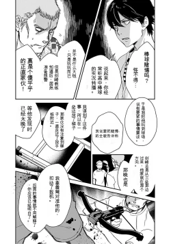 Page 147 of Detective girl Arisa's event book3（Jingoex个人翻译）