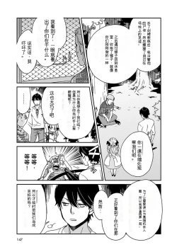 Page 148 of Detective girl Arisa's event book3（Jingoex个人翻译）