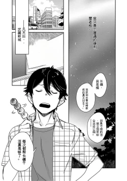 Page 150 of Detective girl Arisa's event book3（Jingoex个人翻译）