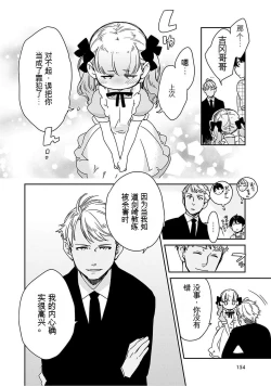 Page 155 of Detective girl Arisa's event book3（Jingoex个人翻译）