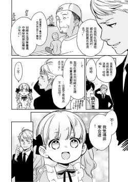 Page 157 of Detective girl Arisa's event book3（Jingoex个人翻译）