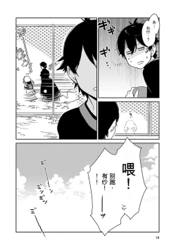 Page 19 of Detective girl Arisa's event book3（Jingoex个人翻译）