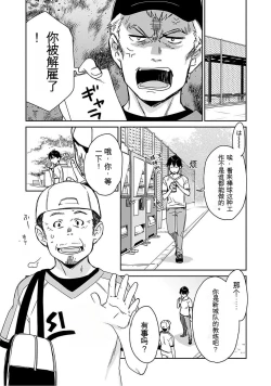 Page 20 of Detective girl Arisa's event book3（Jingoex个人翻译）