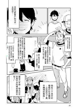Page 23 of Detective girl Arisa's event book3（Jingoex个人翻译）