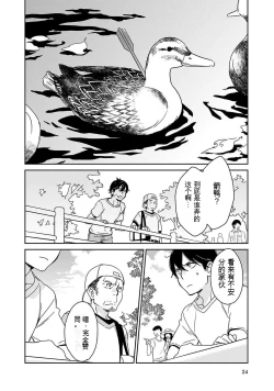 Page 25 of Detective girl Arisa's event book3（Jingoex个人翻译）