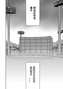 Page 27 of Detective girl Arisa's event book3（Jingoex个人翻译）