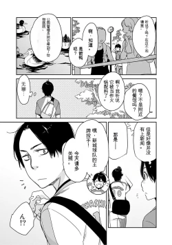 Page 32 of Detective girl Arisa's event book3（Jingoex个人翻译）