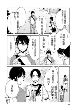 Page 33 of Detective girl Arisa's event book3（Jingoex个人翻译）