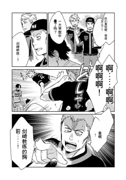 Page 36 of Detective girl Arisa's event book3（Jingoex个人翻译）