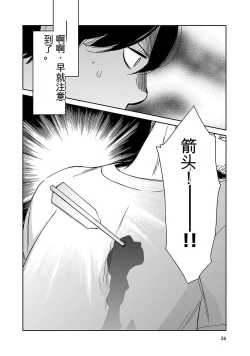 Page 37 of Detective girl Arisa's event book3（Jingoex个人翻译）