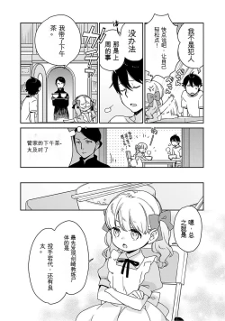 Page 49 of Detective girl Arisa's event book3（Jingoex个人翻译）