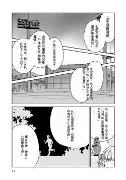 Page 52 of Detective girl Arisa's event book3（Jingoex个人翻译）