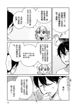 Page 54 of Detective girl Arisa's event book3（Jingoex个人翻译）