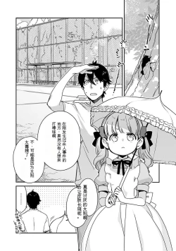 Page 63 of Detective girl Arisa's event book3（Jingoex个人翻译）