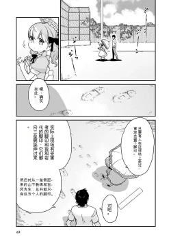 Page 64 of Detective girl Arisa's event book3（Jingoex个人翻译）