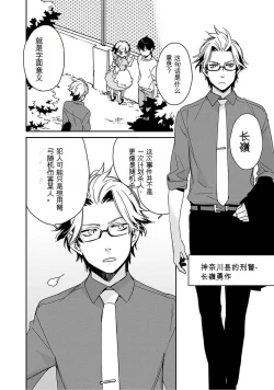 Page 68 of Detective girl Arisa's event book3（Jingoex个人翻译）