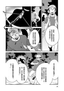 Page 69 of Detective girl Arisa's event book3（Jingoex个人翻译）