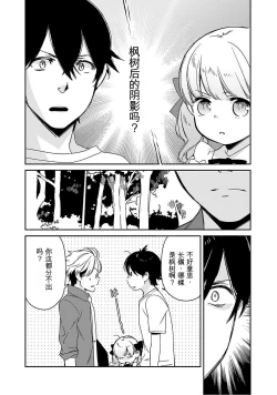 Page 73 of Detective girl Arisa's event book3（Jingoex个人翻译）