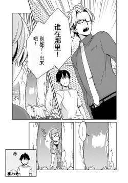 Page 74 of Detective girl Arisa's event book3（Jingoex个人翻译）