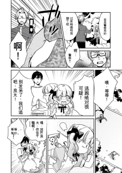 Page 75 of Detective girl Arisa's event book3（Jingoex个人翻译）