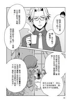 Page 81 of Detective girl Arisa's event book3（Jingoex个人翻译）