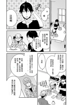 Page 83 of Detective girl Arisa's event book3（Jingoex个人翻译）