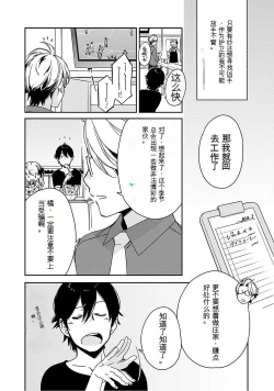 Page 85 of Detective girl Arisa's event book3（Jingoex个人翻译）