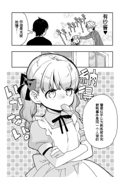 Page 86 of Detective girl Arisa's event book3（Jingoex个人翻译）