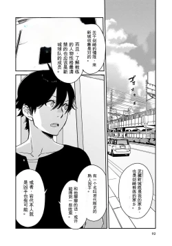 Page 93 of Detective girl Arisa's event book3（Jingoex个人翻译）