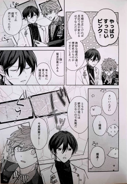 Page 10 of Amperometric Love