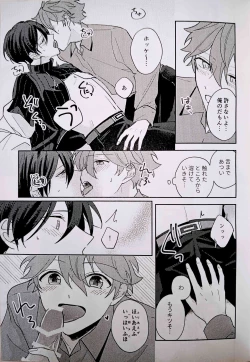 Page 14 of Amperometric Love