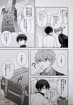 Page 4 of Amperometric Love