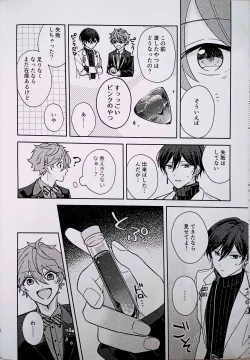 Page 9 of Amperometric Love