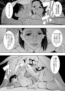 Page 135 of COMIC MILF 2023-06 Vol. 72