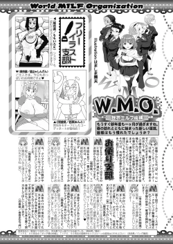 Page 253 of COMIC MILF 2023-06 Vol. 72