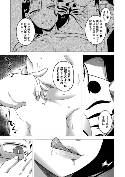 Page 42 of COMIC MILF 2023-06 Vol. 72