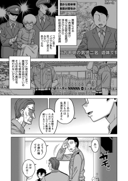 Page 76 of COMIC MILF 2023-06 Vol. 72