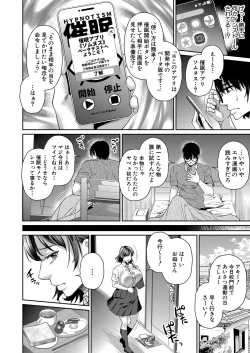 Page 81 of COMIC MILF 2023-06 Vol. 72