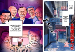 Page 1 of The Yakuza’s Meat Abalone