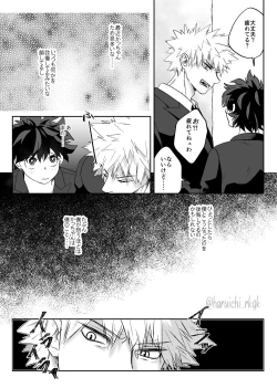 Page 14 of Shō de ♀ R 18 matome]