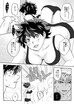 Page 22 of Shō de ♀ R 18 matome]