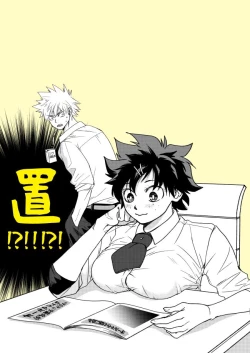 Page 2 of Shō de ♀ R 18 matome]