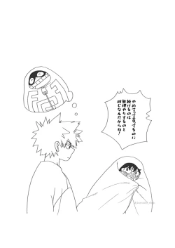 Page 33 of Shō de ♀ R 18 matome]